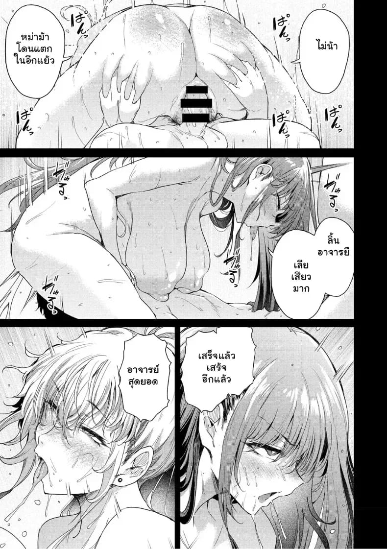 อ่านโดจิน จุดเริ่มต้นรักสุดแซ่บของยัยสาวแกล แปลไทย